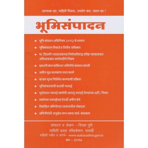 Mahiti Pravah Publication's Land Aquisition Act [Marathi] | Bhumi Sampadan Kayde by Deepak Puri